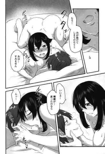Shikiyoku Unlimit