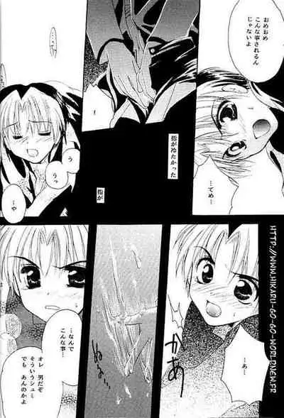 Ai yori Hayaku