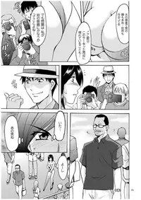 [Hoshino Ryuichi] Sennyu Tsuma Satomi Kiroku