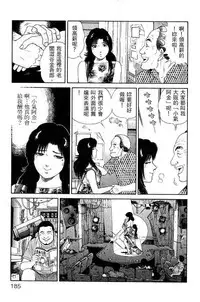 [Miura Mitsuru, Aoki Takeo] Hanahime Revue | 脫衣舞孃 1 [Chinese]