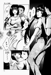 [Takahiro Hiryuu] Kaichou no Oshigoto