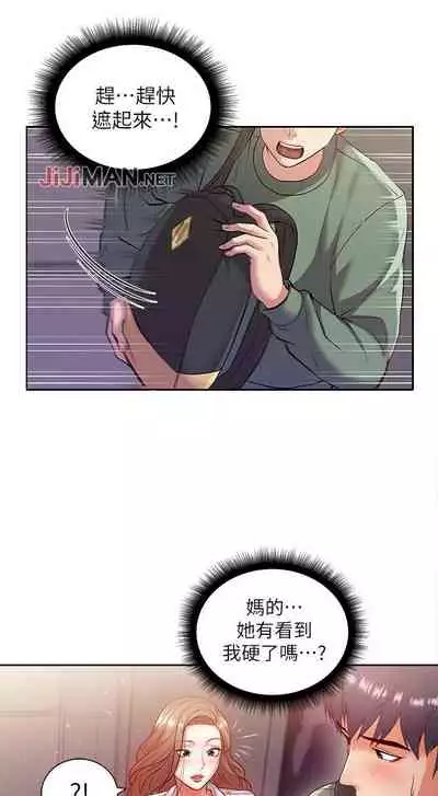 【周三连载】超市的漂亮姐姐（作者：北鼻&逃兵） 第1~10话