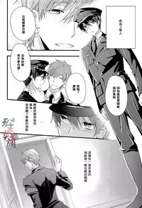 (Renai Survival 2) [Kyuukyuubako (Band Aid)] Bird in a cage (Free!) [Chinese]