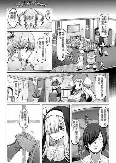 Mareinu Oukoku no Midarana Nichijou