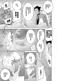 [Oowada Tomoki] Momikone TS Tsukuru (Nyotaika Ryoujoku!!) [Chinese] [瑞树汉化组] [Digital]