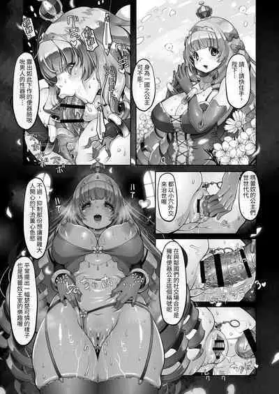 Mareinu Oukoku no Midarana Nichijou