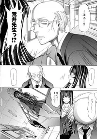 Shinjin Onna Kyoushi Shinjou Yuuko