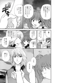[Hirose Miho] Ojou-sama to Umi no Labyrinth - A signorina and sea of the labyrinth