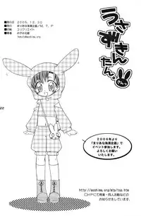 (C69) [Mariana Kaikou Kikaku (Mikami Hokuto)] Usazukintan. San