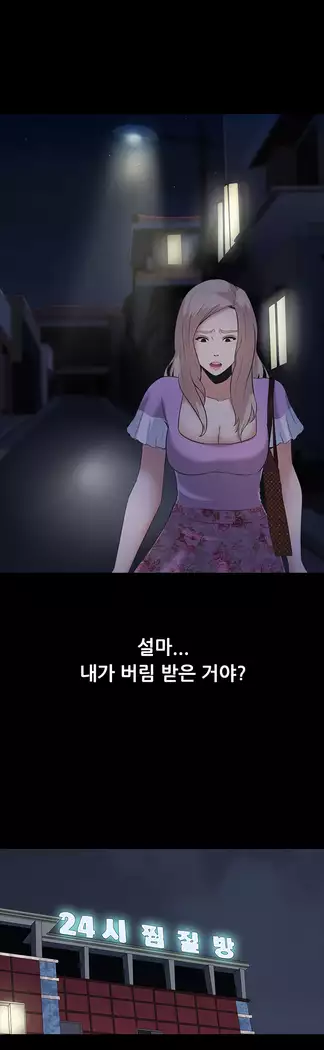 Dark Game Ch.0-16