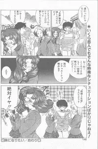 COMIC Penguin Club Sanzokuban 1998-12