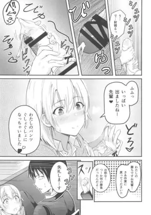 Iroha ~Reverse~ Soushuuhen