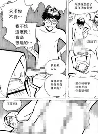 [Kharisma Jati] My Wife's Gangrape Fantasy Chapter 4 [Chinese] [沒有漢化]