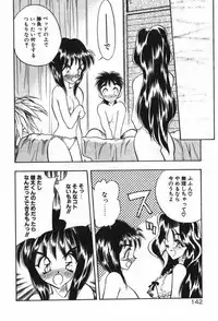 [Aura Seiji] Mayoeru Kohitsuji