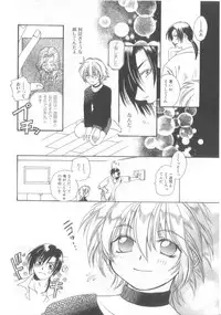 [Anthology] Romeo Vol. 13