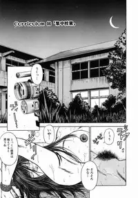 [Hiraoka Ryuichi] Dorei Jokyoushi Mashou no Curriculum