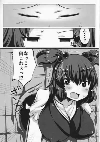 Onozuka Komachi Kabeshiri no Kei ni Shosu
