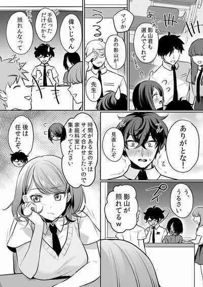 Namaiki JK ni Nakadashi Choukyou ~Mechakucha ni Tsuite, Oku no Hou ni Dashite Ageru ne ch.16-37