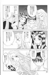 (SC31) [RPG Company 2 (Various)] Fujishima Spirits vol. 6 (Ah! My Goddess, Sakura Taisen)