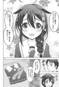 (C94) [Nekoyashiki (Nekodanshaku)] Amaoto o Kazoeru You ni (Kantai Collection -KanColle-)