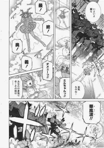 COMIC Penguin Club 2009-12