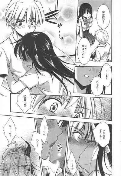 Manga Bangaichi 2012-09