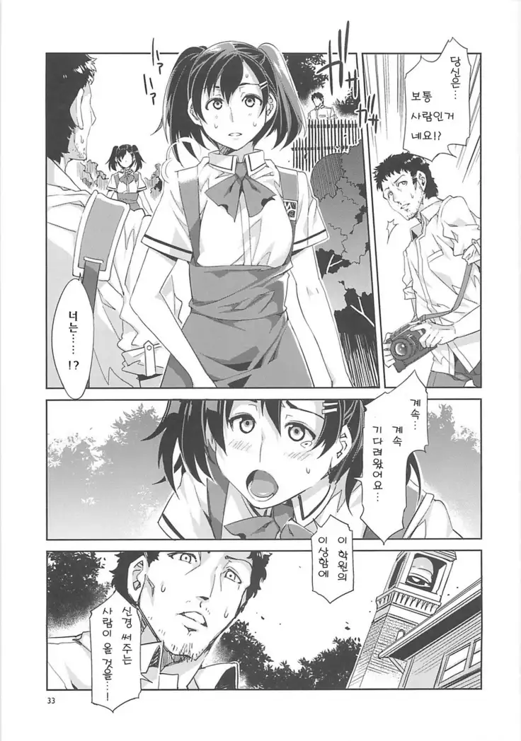 MC Gakuen Yojigenme | MC학원 4시간째