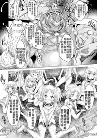 [Amagi Michihito] Dai San Elf Bokujou (Bessatsu Comic Unreal Ningen Bokujou Hen Vol. 5) [Chinese] [LJY个人汉化] [Digital]