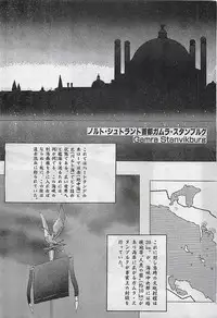 COMIC Yumichan No.2 1995-08