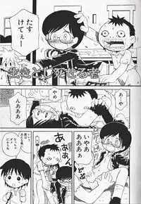 [Anthology] Shounen Ai No Bigaku 16 The Bokura no Ensoku