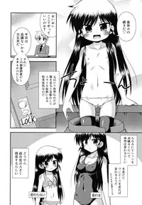 [Hino Hino] Gohoteki Minisize - Lawful minisize