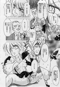 [Kimigawa Rui] Imouto no Injiru