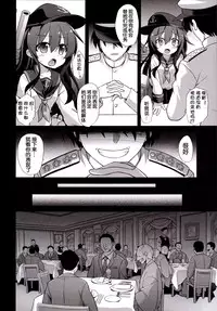 [Akuten Soushin (Kokutou Nikke)] Kanmusu Chakunin Zenya - Akatsuki Ryoujoku Enkai Rinkan (Kantai Collection -KanColle-) [Chinese] [狼娘汉化] [Digital]