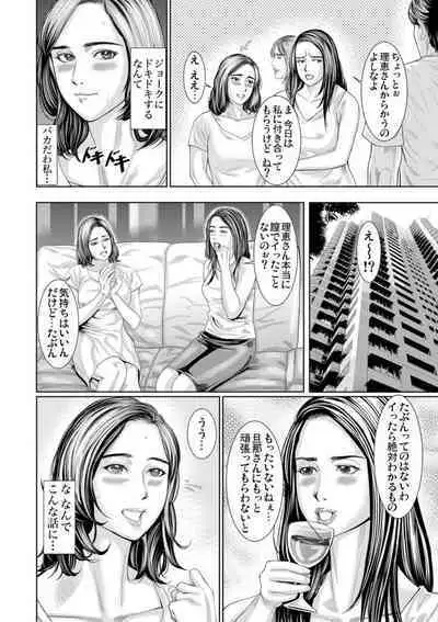 Otto Yori Sugureta yū ni Idakareta Watashi wa Honnō no Mama ni Zecchō o Kurikaeshita 1
