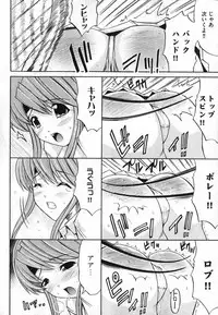 COMIC XO 2007-05 Vol. 12