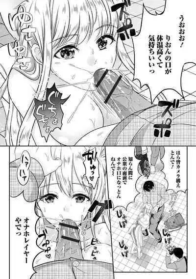Kyousei! Oshioki Time Vol. 07