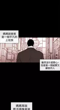 Female Disciple 女助教 Ch.1~2 [Chinese]
