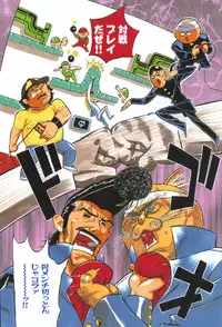 [Hino Satoshi] Koi no Marchen