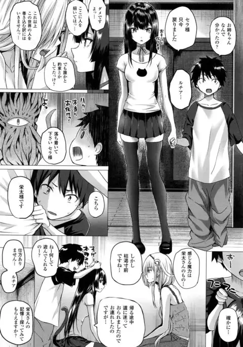 Isekai no Mahoutsukai Ch. 1-8 END