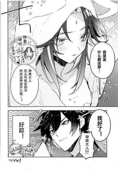 Nekosui