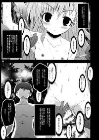 [NextPreview (MIA, Kasuki Masato)] Konna Kawaii Ko-tachi wo Ryoujokusuru Soushuuhen (Mahou Shoujo Lyrical Nanoha) [Digital]