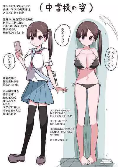 10-nichigo ni MenHeal ni Naru Gal