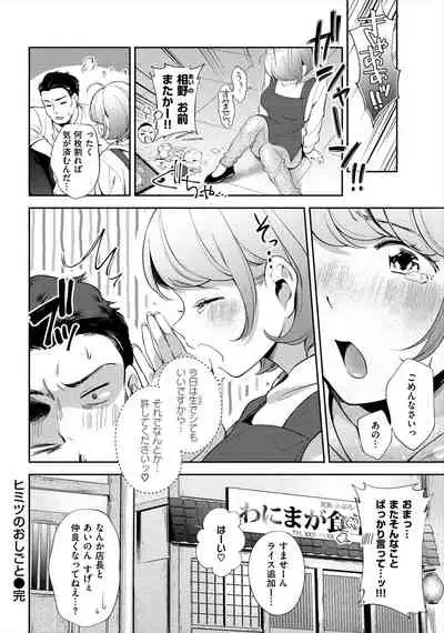 Okaeri - welcome home