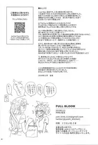 (Ore no Turn 6) [HMB (Yoshikichi)] FULL BLOOM (Yu-Gi-Oh! ARC-V)