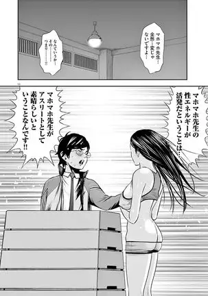 Te no Hira ni Ai wo! V01