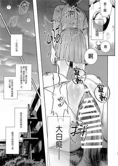Niketsu no Futari