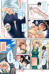 [Amazume Ryuta] Watashi no Senpai | My Senpai (Change H white)