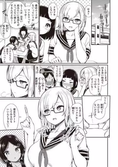 [Izure] NatsuAki Memory 1-4