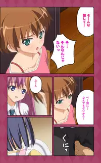 [Blue Gale] [Full Color Seijin Han] Oni Chichi 2 #1 Obaka na Hakamakko no Hansei Complete Ban [Digital]