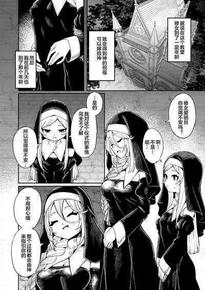 Shu yo Awaremi Tamae